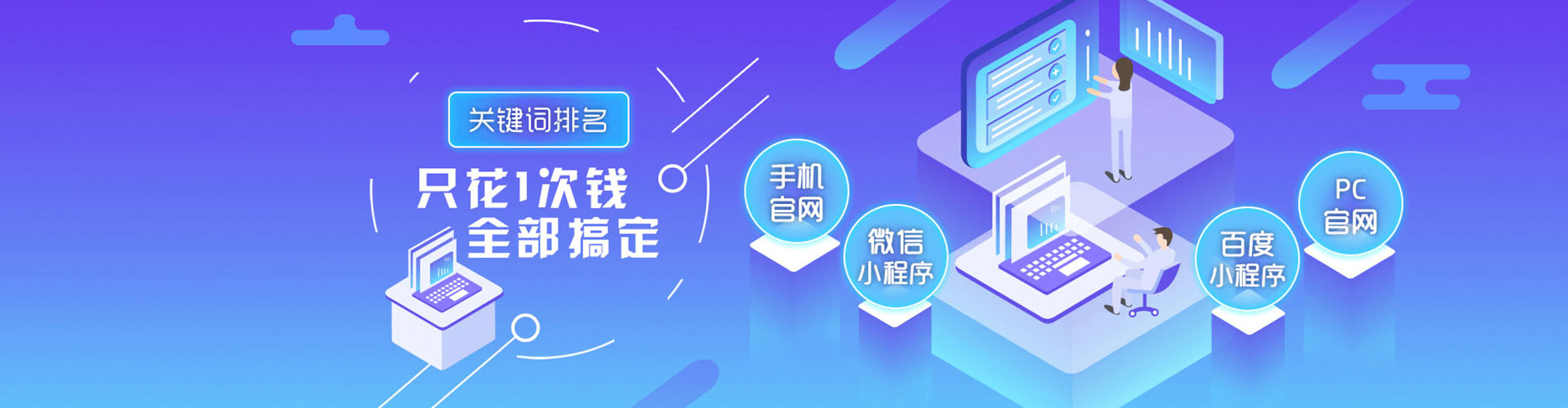 万荣百度竞价包年